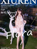 Xiuren秀人网 2022.07.29 NO.5358 朱可儿Flora(74)